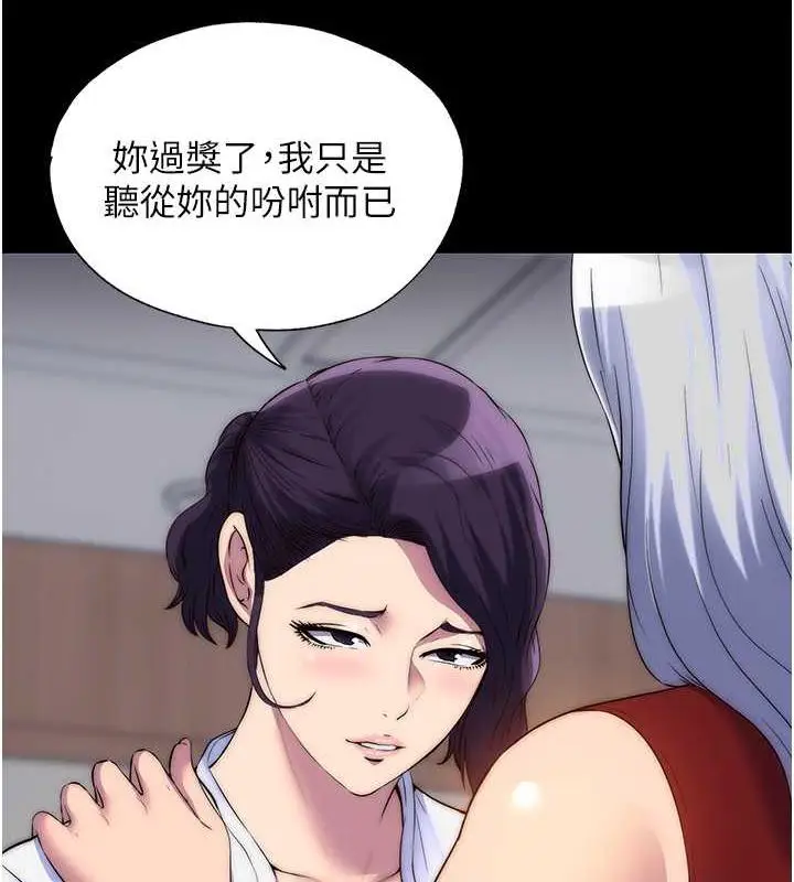 漫画《禁锢之欲》第45话第85张图