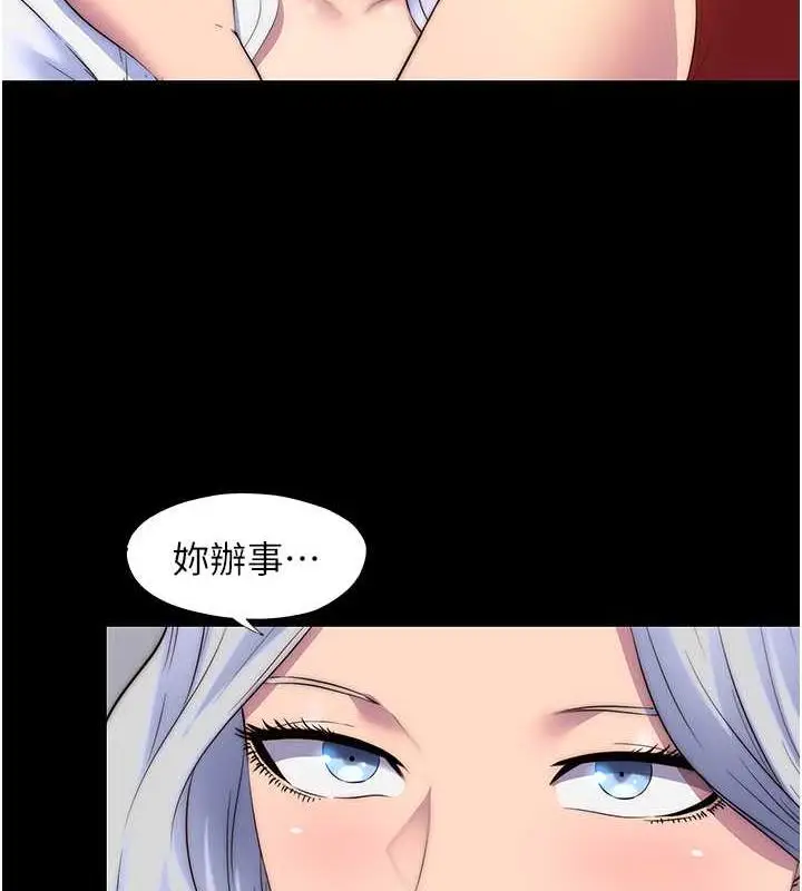 漫画《禁锢之欲》第45话第86张图