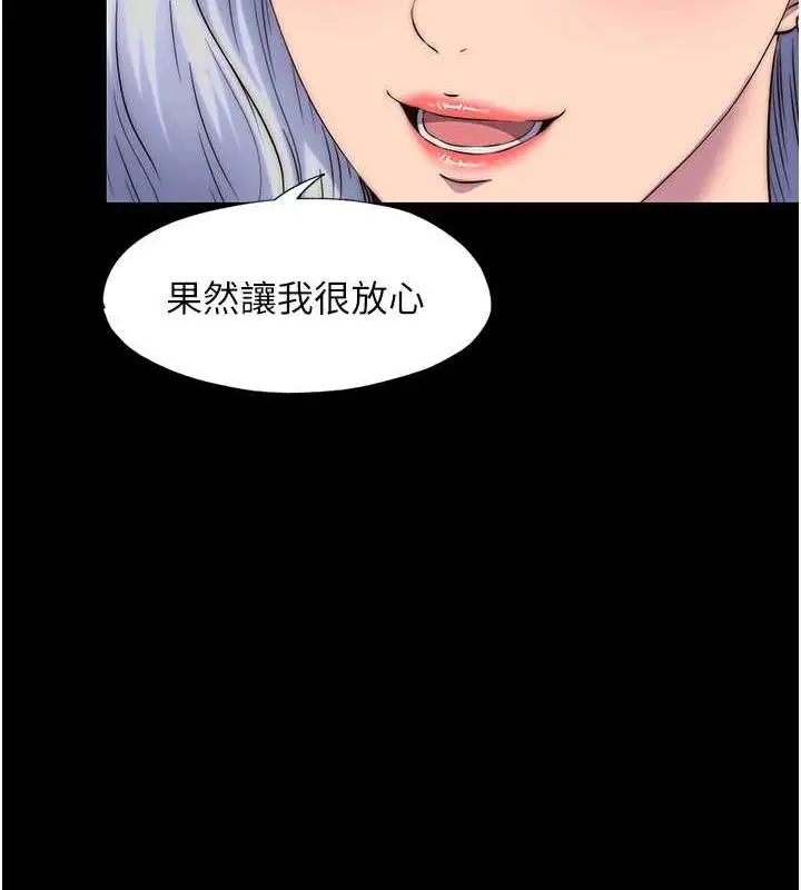 漫画《禁锢之欲》第45话第87张图
