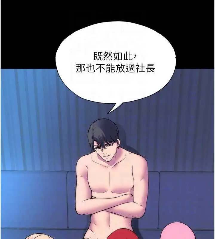 漫画《禁锢之欲》第45话第88张图