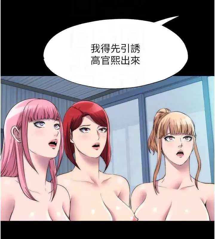 漫画《禁锢之欲》第45话第90张图