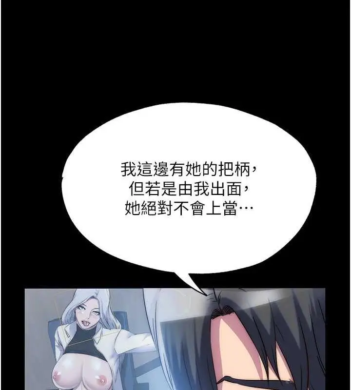 漫画《禁锢之欲》第45话第91张图