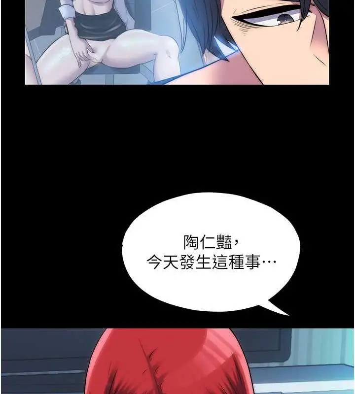 漫画《禁锢之欲》第45话第92张图
