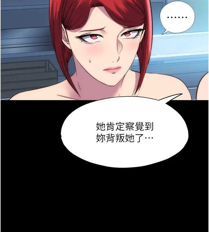 漫画《禁锢之欲》第45话第93张图