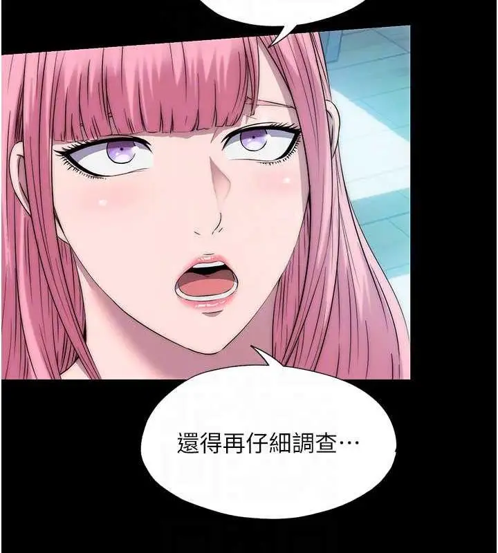 漫画《禁锢之欲》第45话第96张图