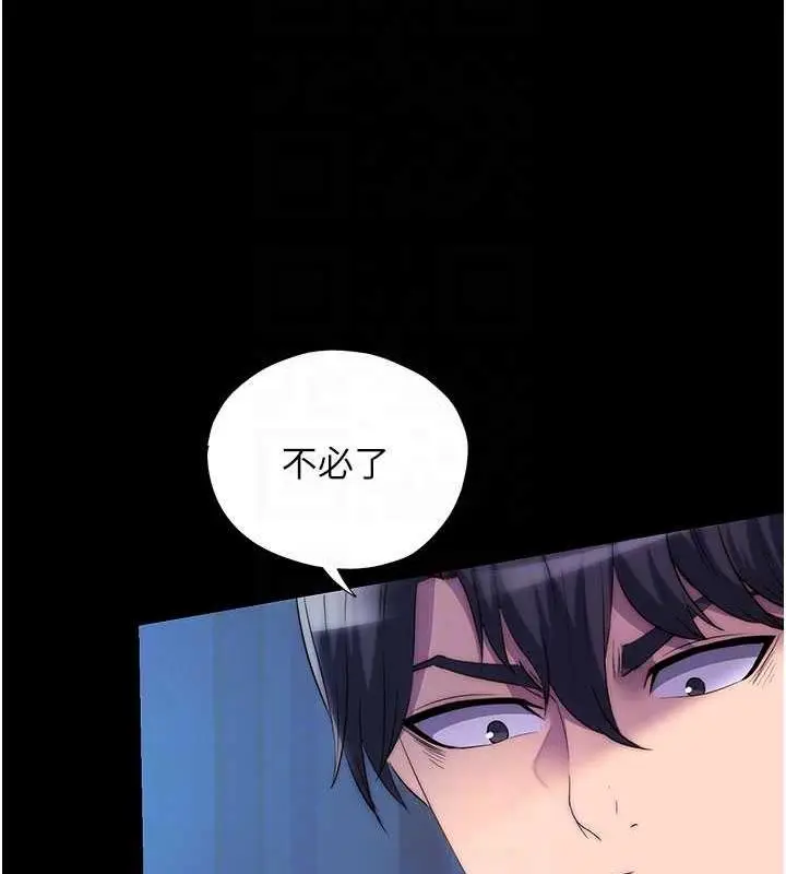 漫画《禁锢之欲》第45话第97张图