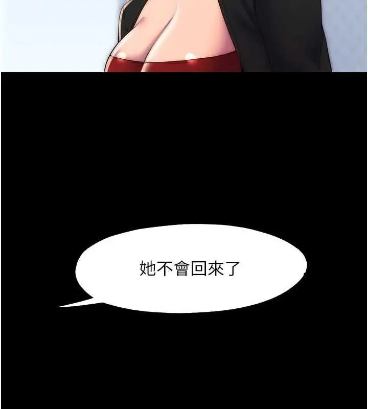 漫画《禁锢之欲》第46话第10张图