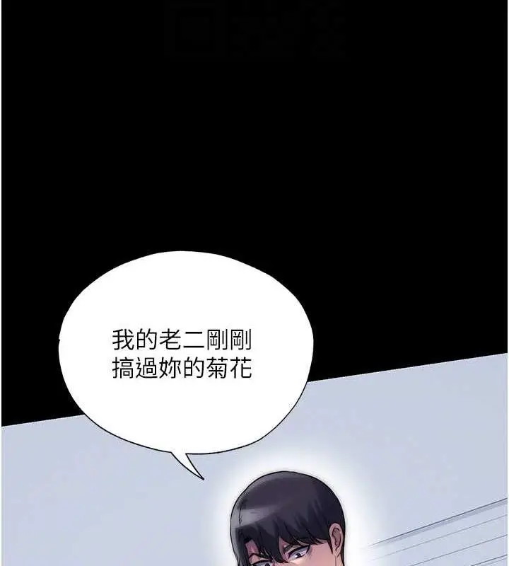 漫画《禁锢之欲》第46话第101张图