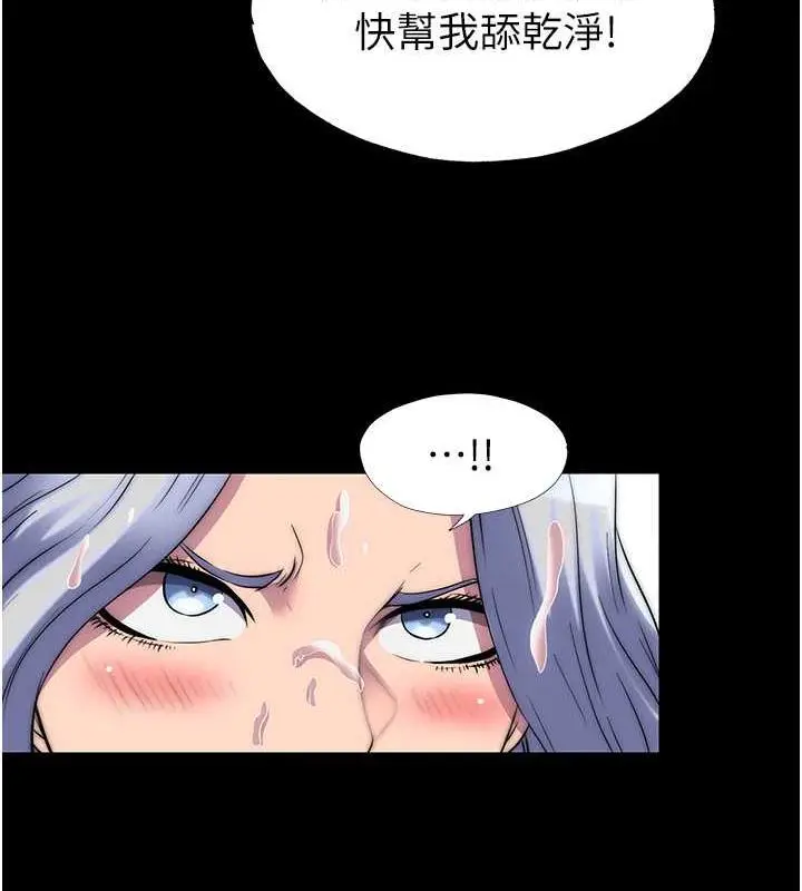 漫画《禁锢之欲》第46话第103张图