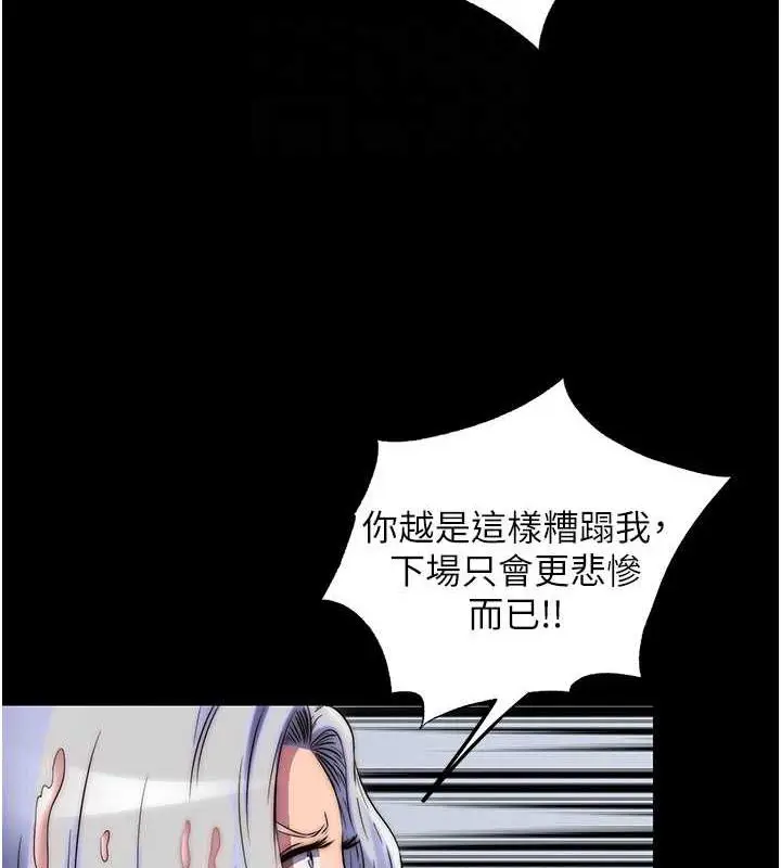 漫画《禁锢之欲》第46话第106张图