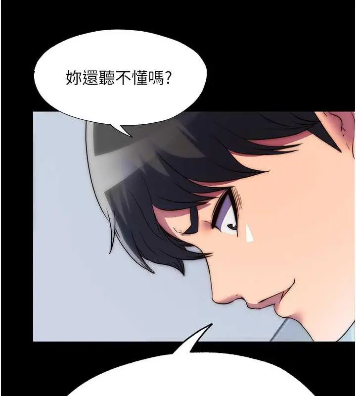 漫画《禁锢之欲》第46话第108张图