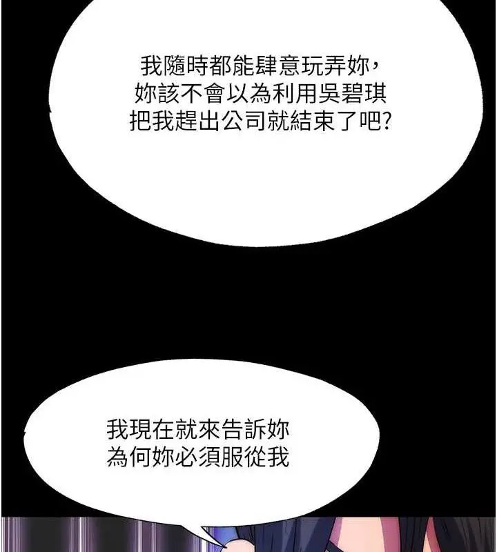 漫画《禁锢之欲》第46话第109张图