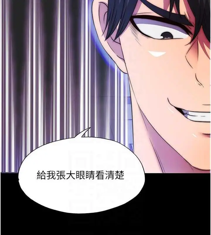 漫画《禁锢之欲》第46话第110张图