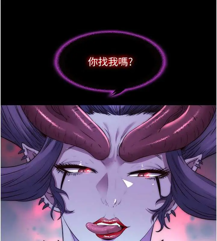 漫画《禁锢之欲》第46话第119张图