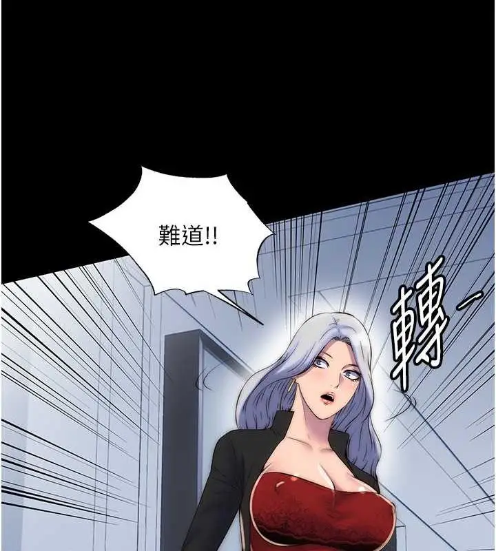 漫画《禁锢之欲》第46话第12张图