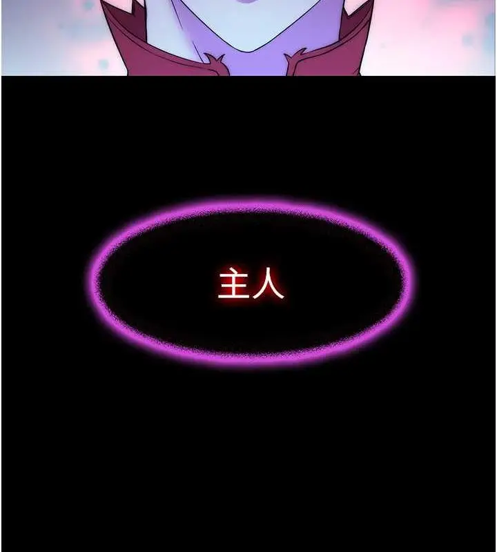漫画《禁锢之欲》第46话第120张图