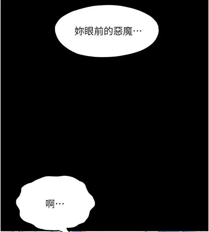 漫画《禁锢之欲》第46话第121张图