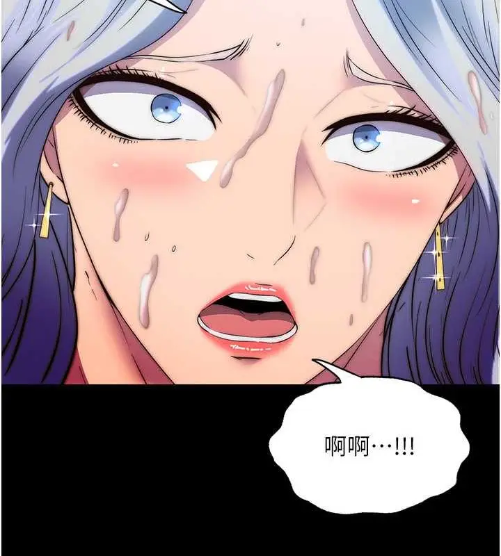 漫画《禁锢之欲》第46话第122张图