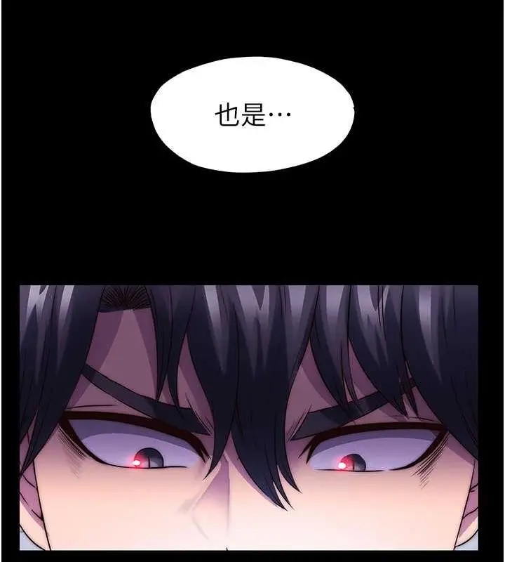 漫画《禁锢之欲》第46话第123张图
