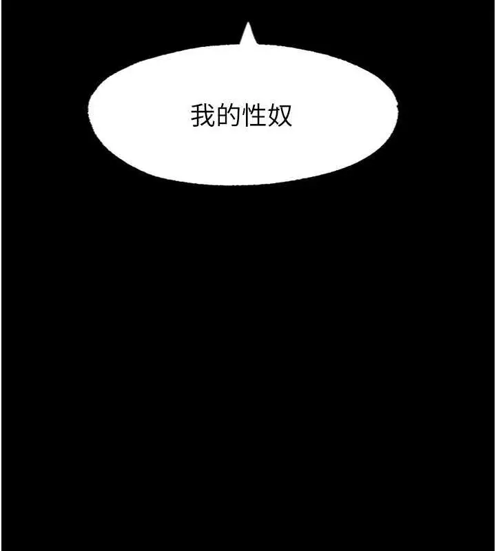 漫画《禁锢之欲》第46话第124张图