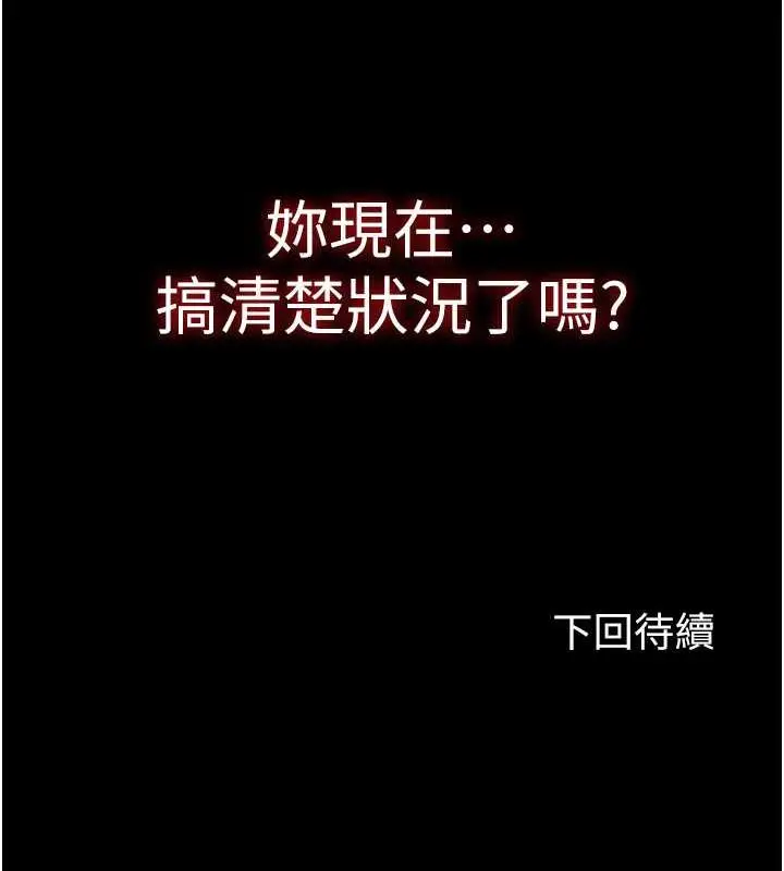 漫画《禁锢之欲》第46话第125张图