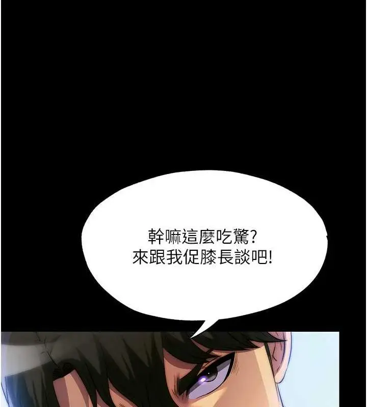 漫画《禁锢之欲》第46话第16张图