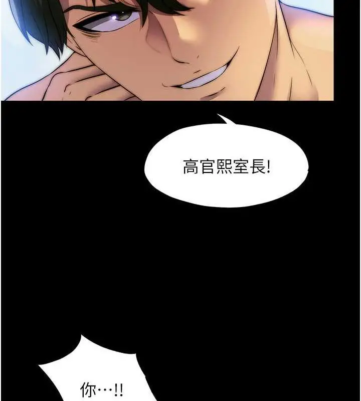 漫画《禁锢之欲》第46话第17张图