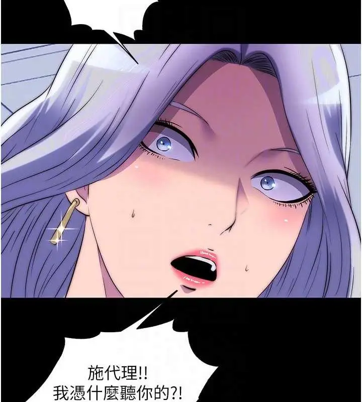 漫画《禁锢之欲》第46话第18张图
