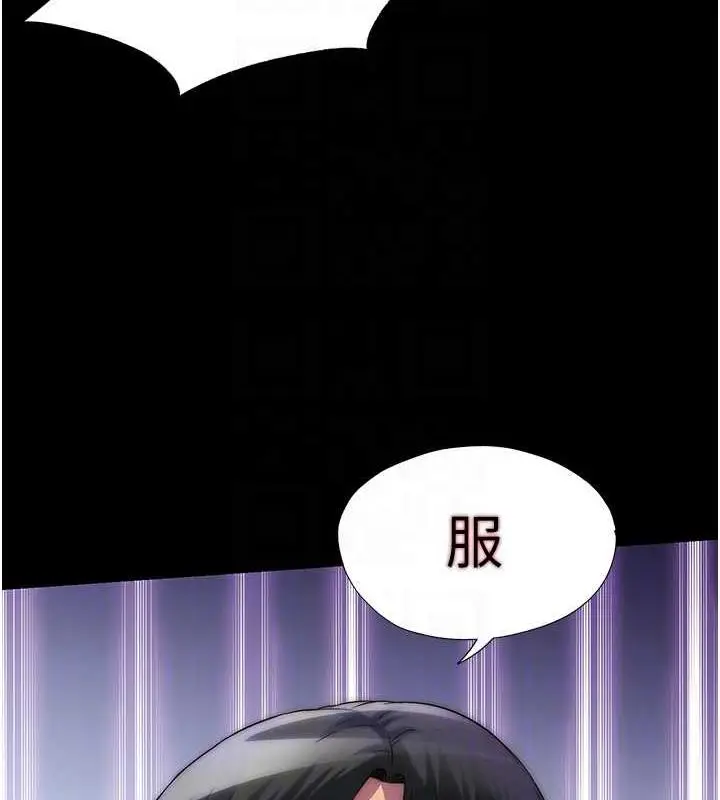 漫画《禁锢之欲》第46话第19张图