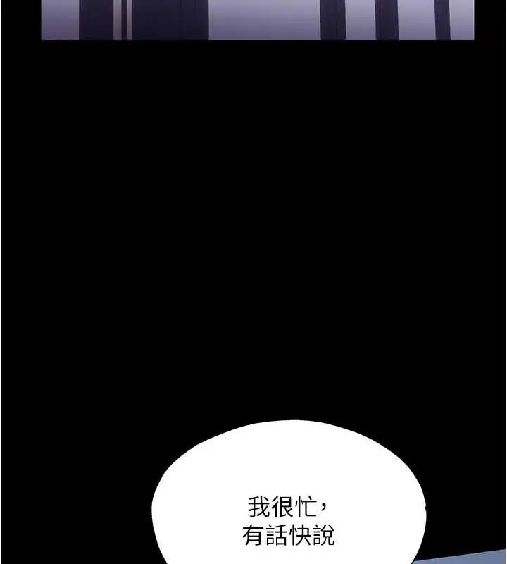 漫画《禁锢之欲》第46话第2张图