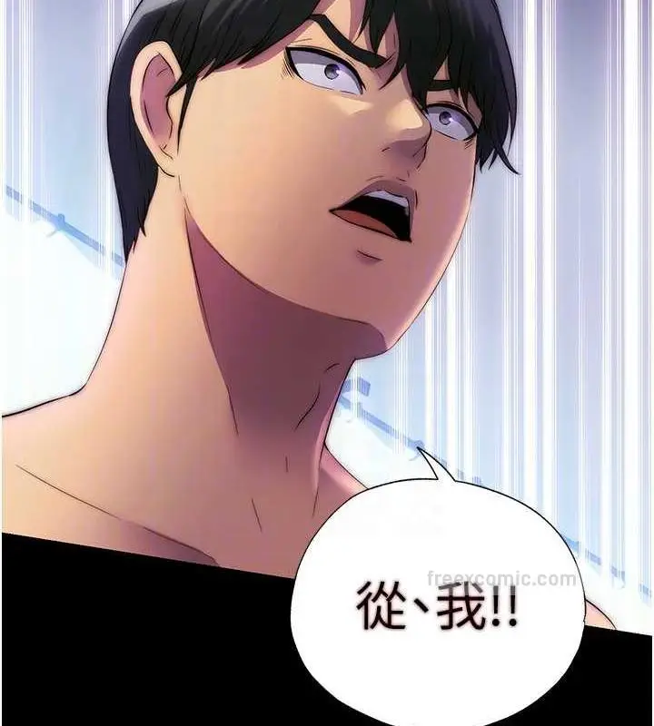 漫画《禁锢之欲》第46话第20张图