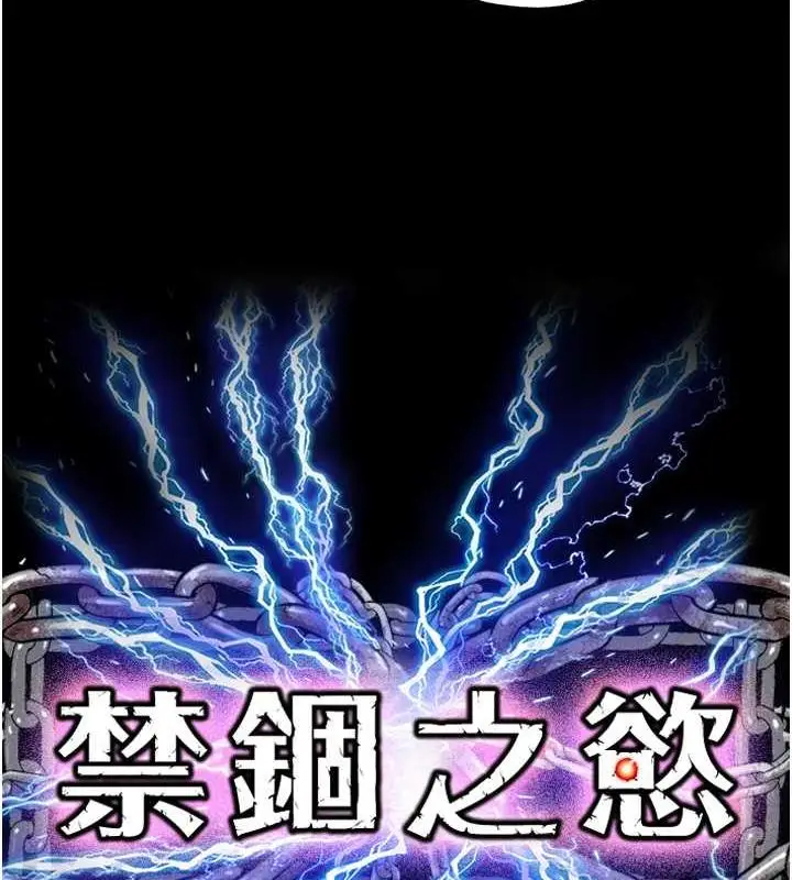 漫画《禁锢之欲》第46话第21张图