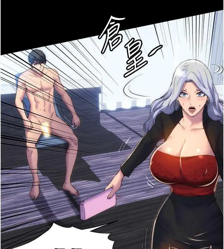 漫画《禁锢之欲》第46话第23张图