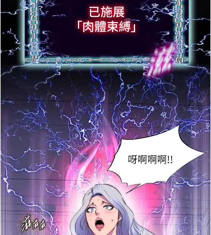 漫画《禁锢之欲》第46话第29张图