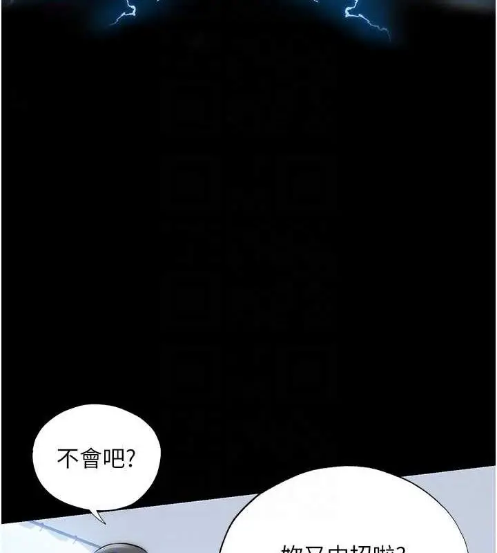 漫画《禁锢之欲》第46话第32张图