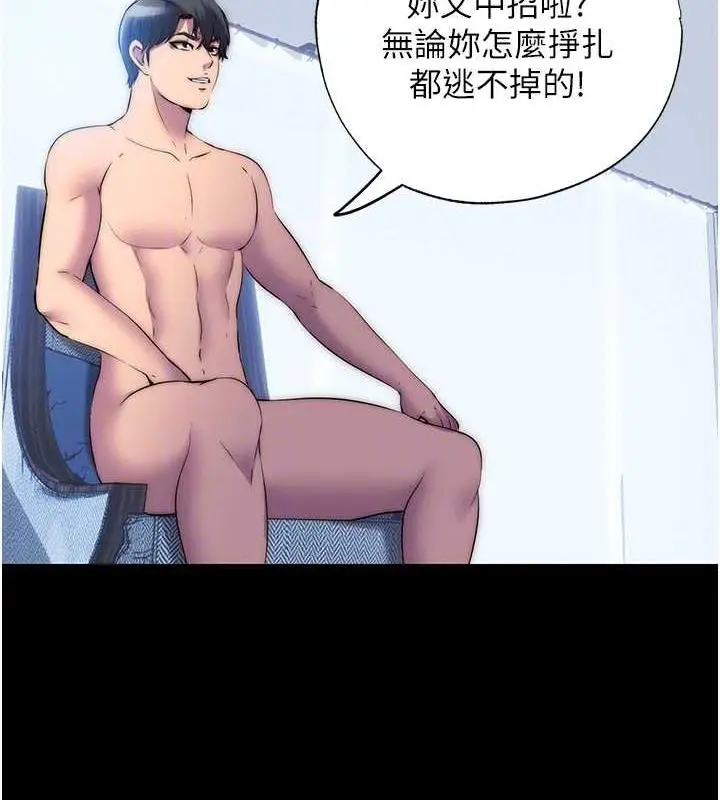 漫画《禁锢之欲》第46话第33张图