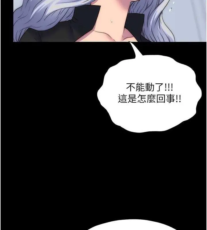 漫画《禁锢之欲》第46话第35张图