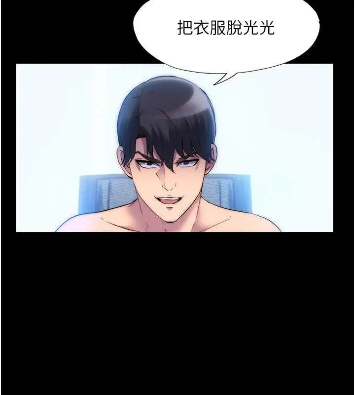 漫画《禁锢之欲》第46话第36张图