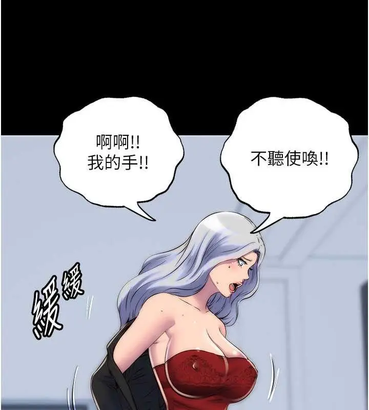 漫画《禁锢之欲》第46话第37张图
