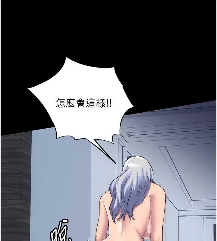 漫画《禁锢之欲》第46话第41张图