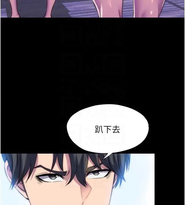 漫画《禁锢之欲》第46话第45张图