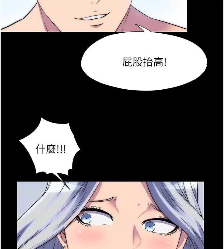 漫画《禁锢之欲》第46话第46张图