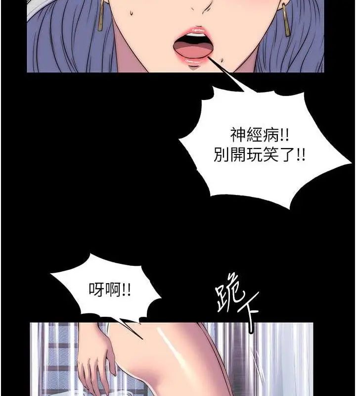 漫画《禁锢之欲》第46话第47张图