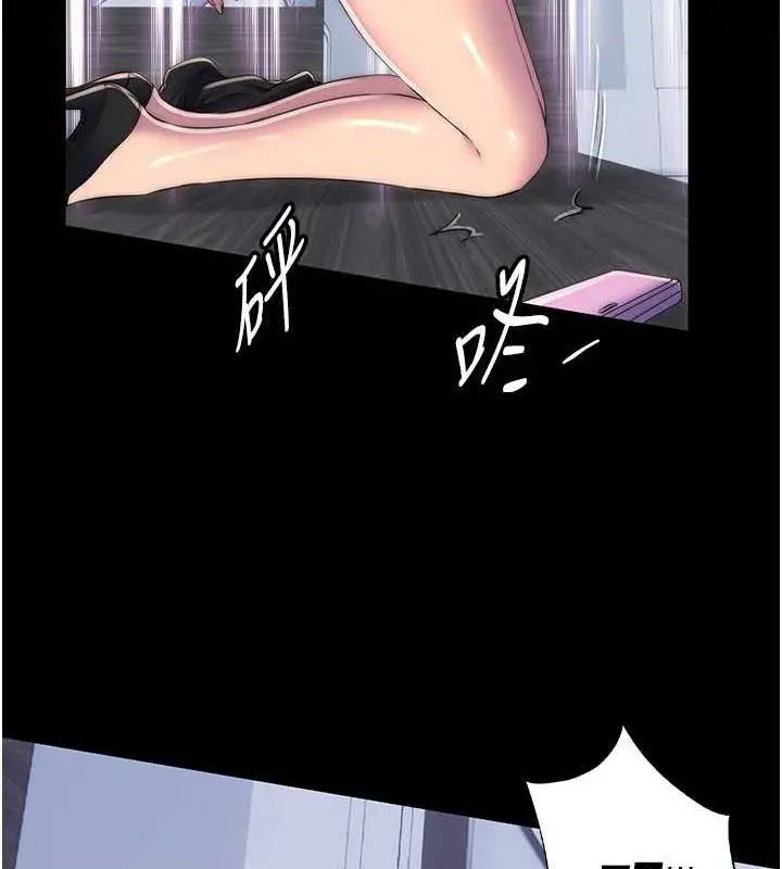 漫画《禁锢之欲》第46话第48张图