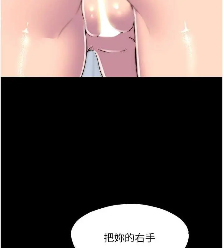 漫画《禁锢之欲》第46话第54张图