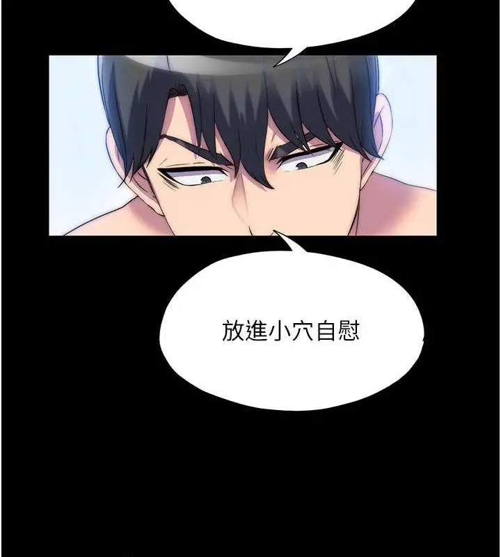 漫画《禁锢之欲》第46话第55张图