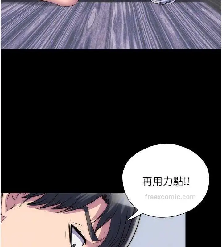 漫画《禁锢之欲》第46话第60张图