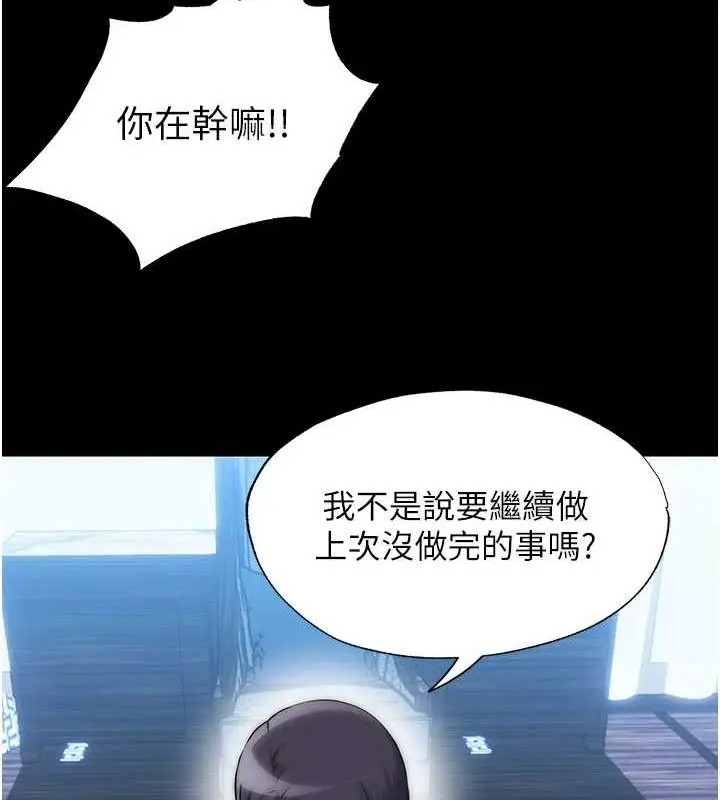 漫画《禁锢之欲》第46话第67张图