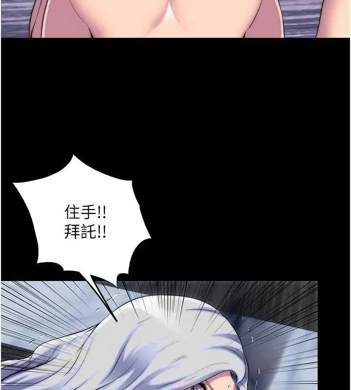 漫画《禁锢之欲》第46话第69张图