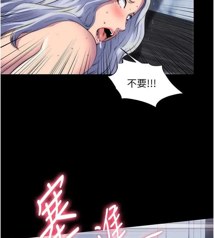 漫画《禁锢之欲》第46话第70张图
